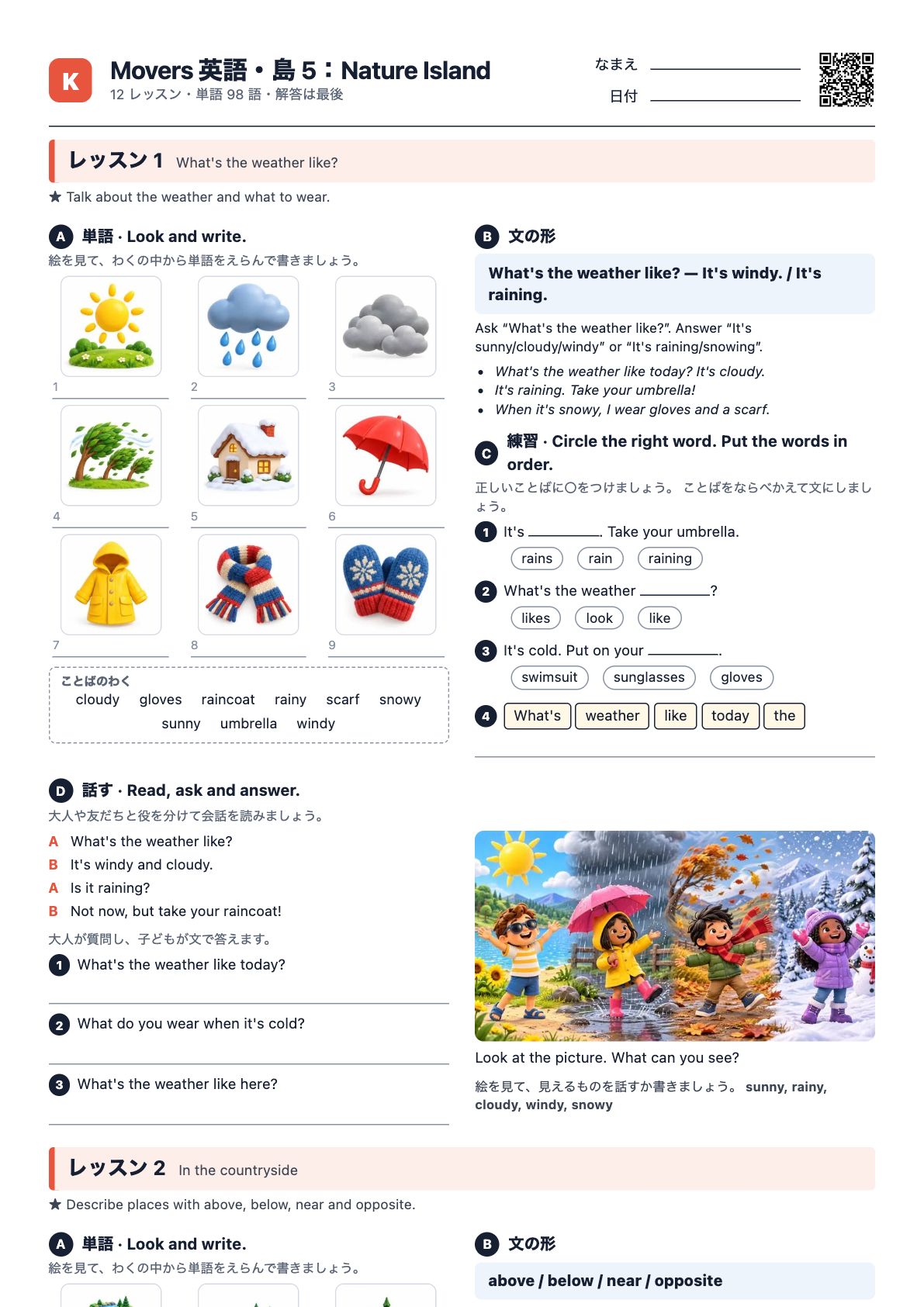 PDF「Movers 英語・島 5：Nature Island」の1ページ目