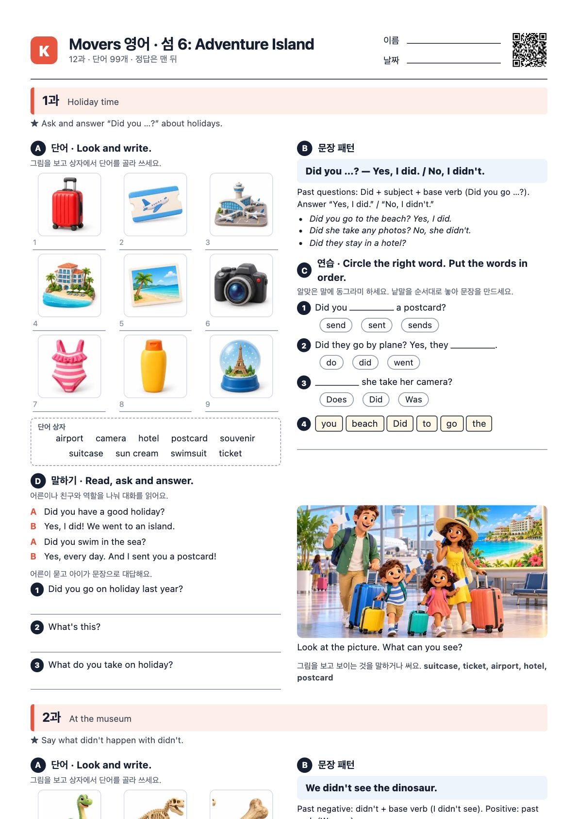 PDF Movers 영어 · 섬 6: Adventure Island 첫 쪽