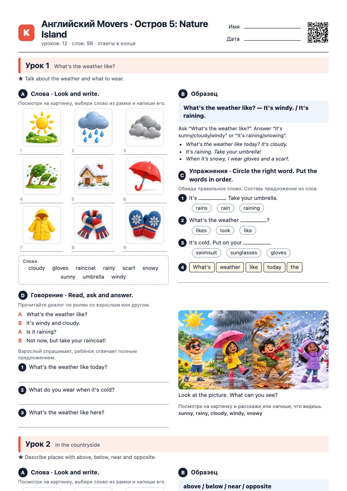 Первая страница PDF «Английский Movers · Остров 5: Nature Island»