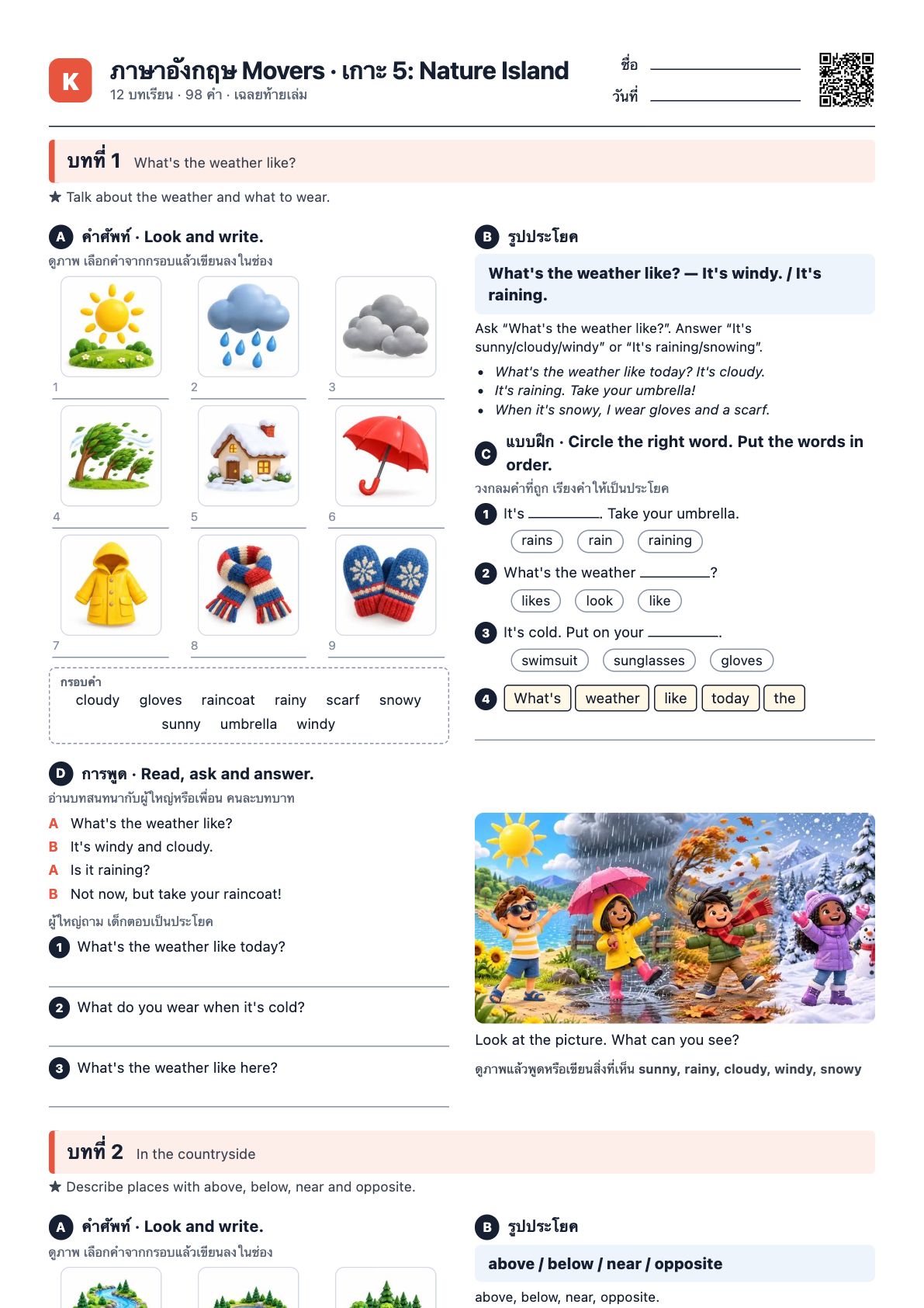 หน้าแรกของ PDF ภาษาอังกฤษ Movers · เกาะ 5: Nature Island